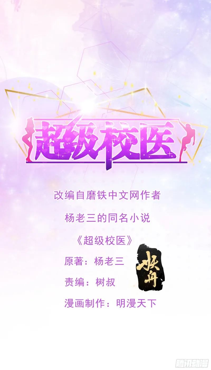 126话 拷问 第1页