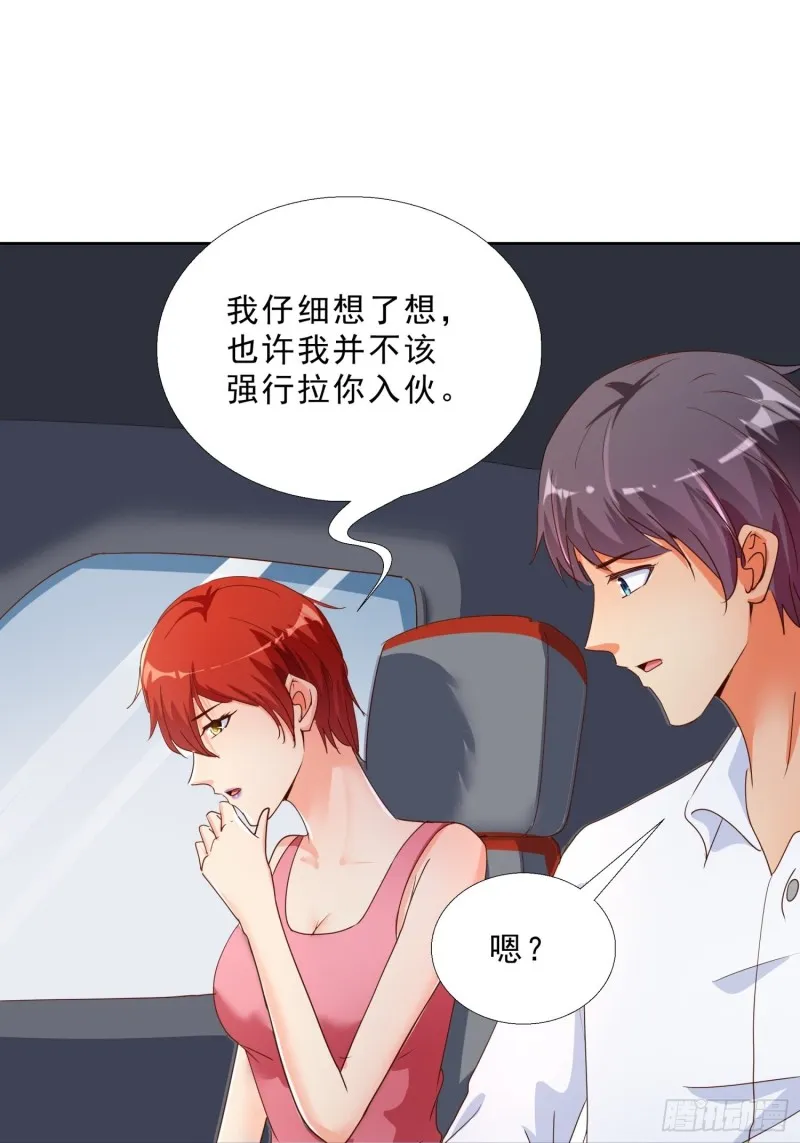 126话 拷问 第6页