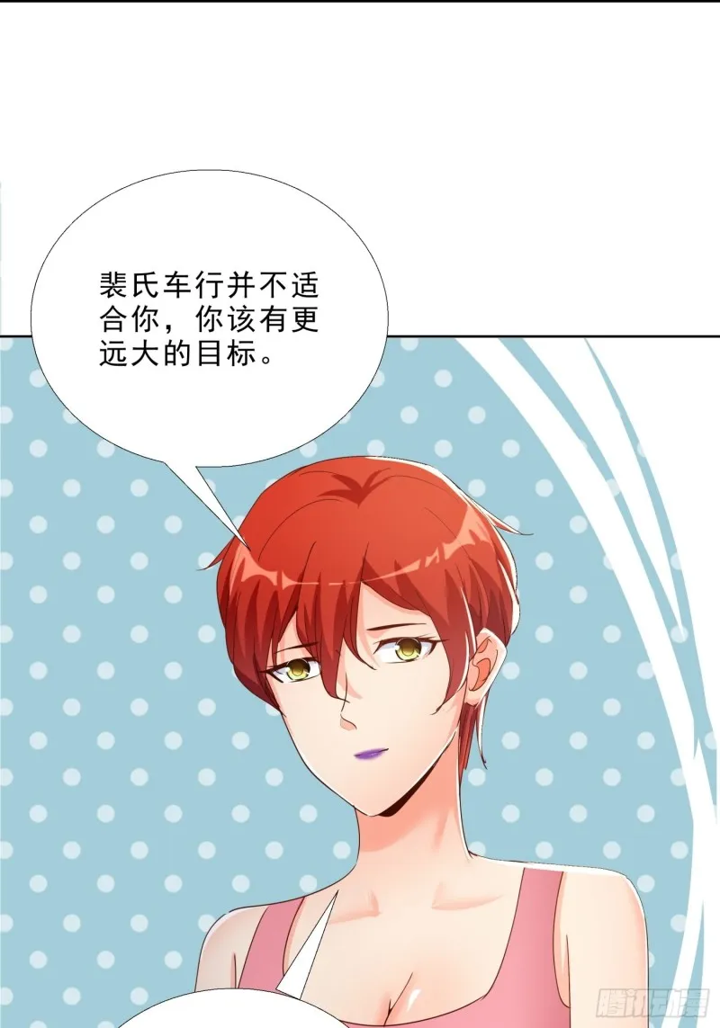 126话 拷问 第7页