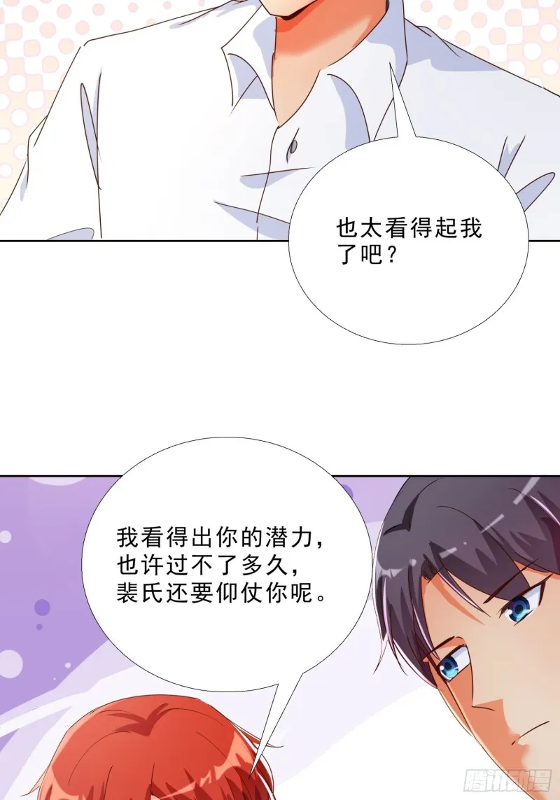 126话 拷问 第9页