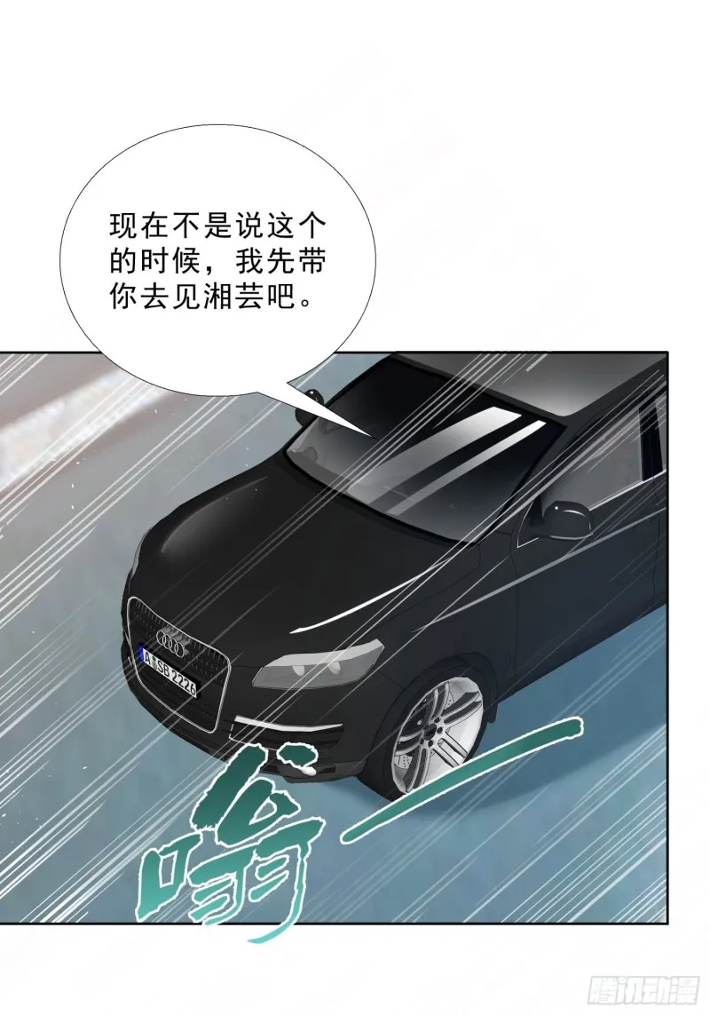126话 拷问 第11页