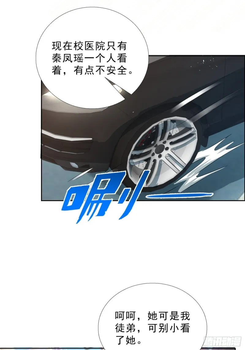 126话 拷问 第12页