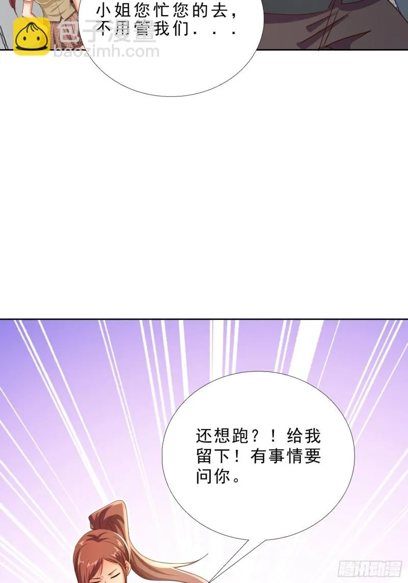126话 拷问 第22页
