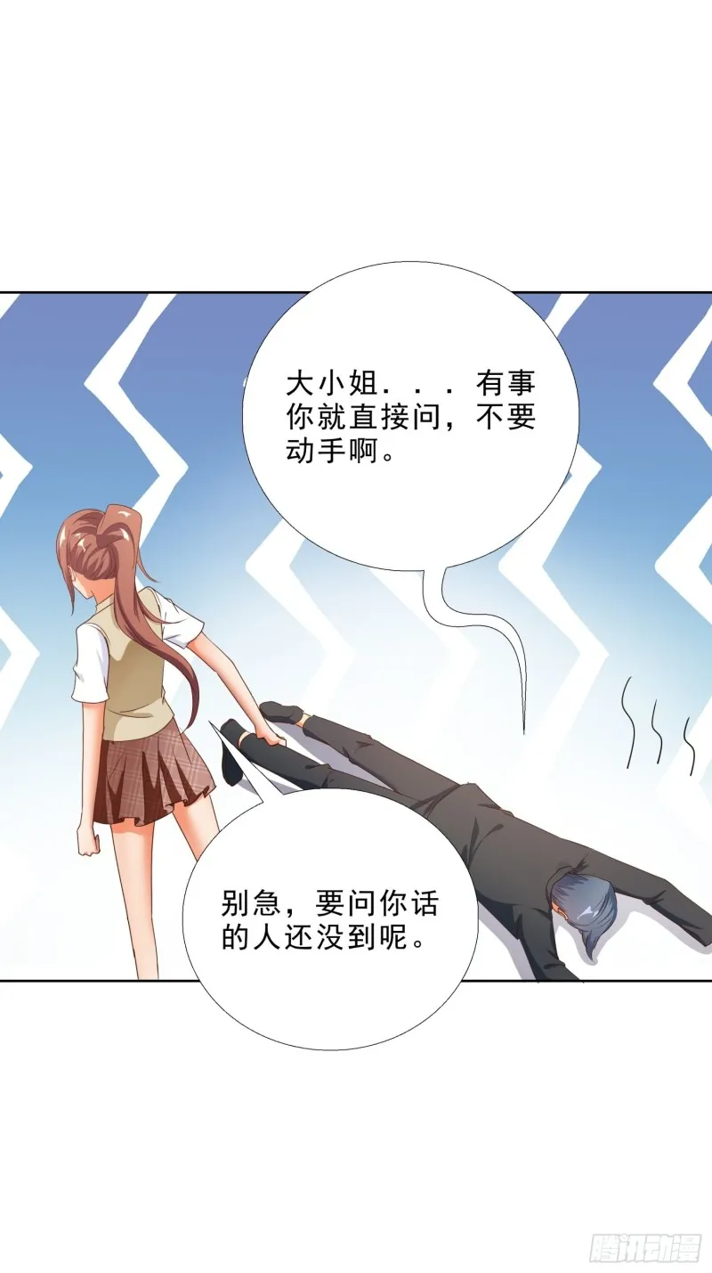 126话 拷问 第24页