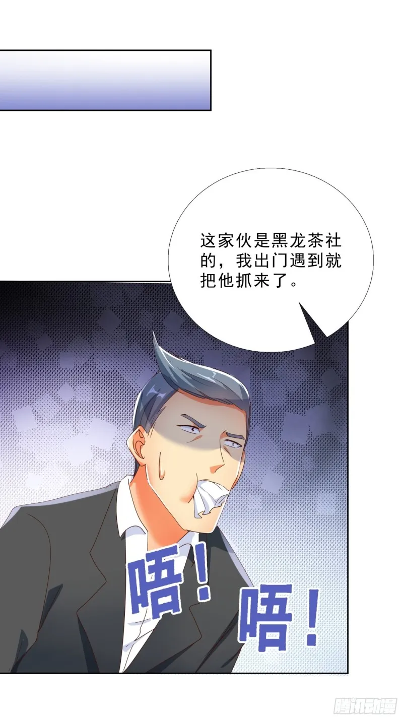 126话 拷问 第25页