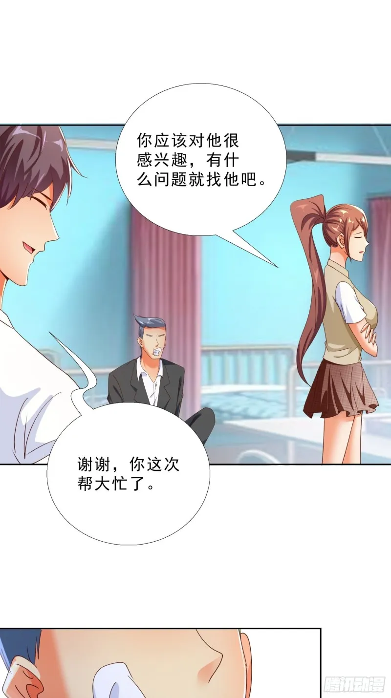 126话 拷问 第26页