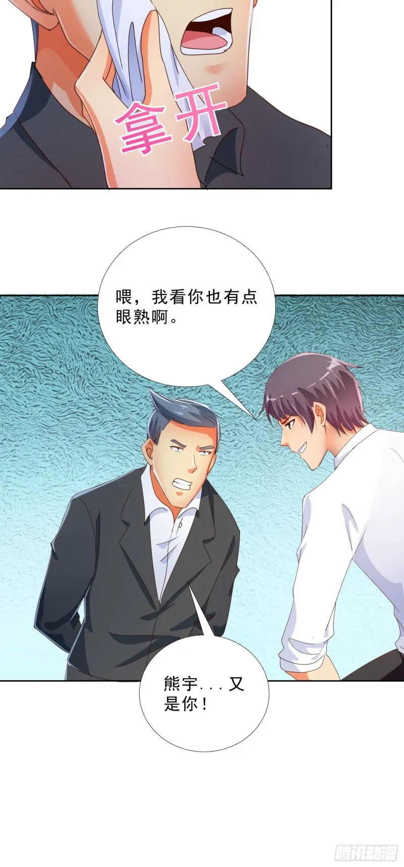 126话 拷问 第27页