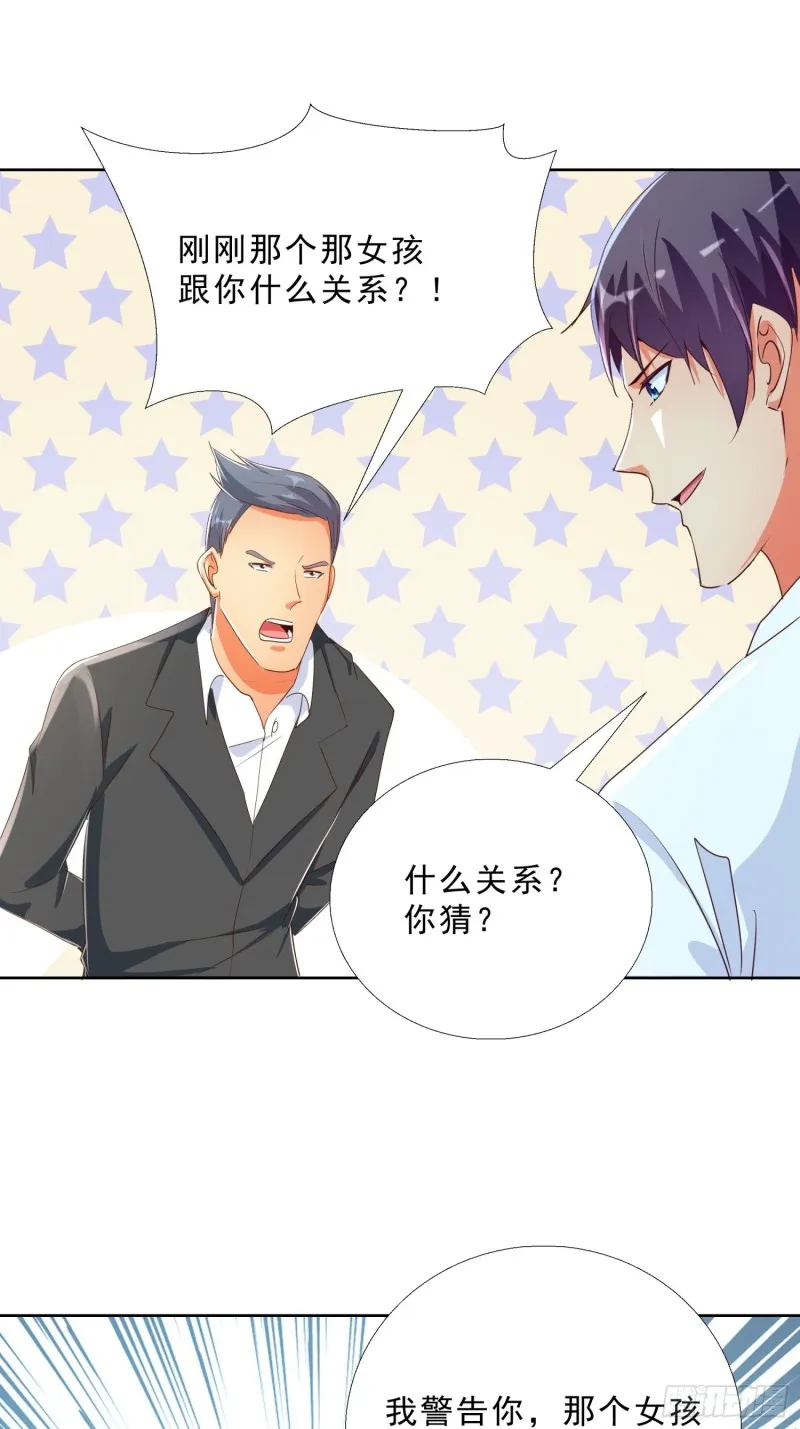 126话 拷问 第28页