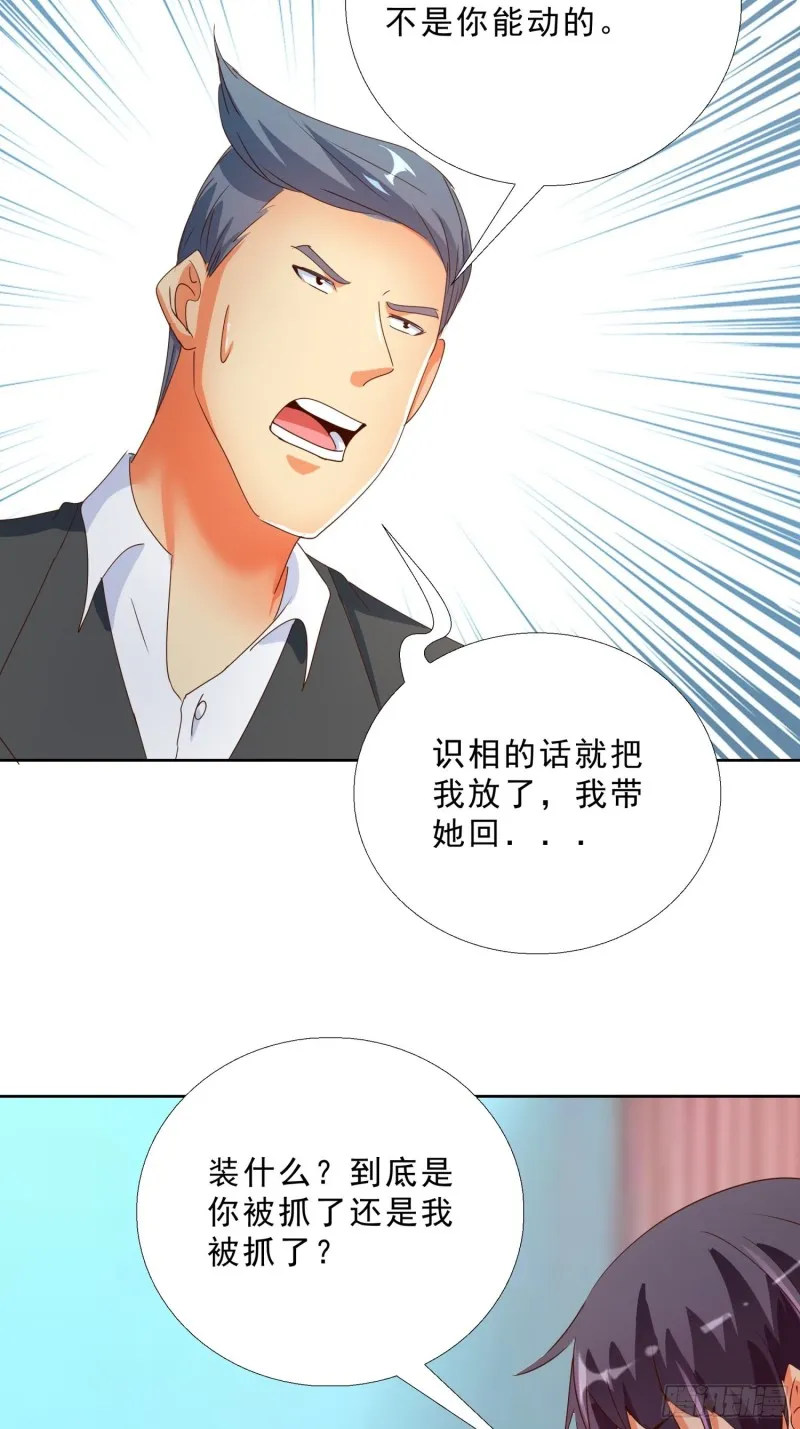 126话 拷问 第29页