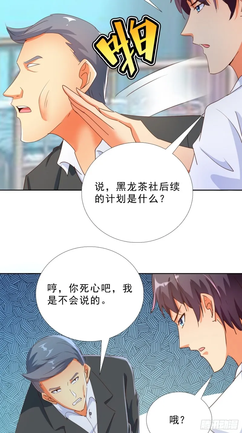 126话 拷问 第30页