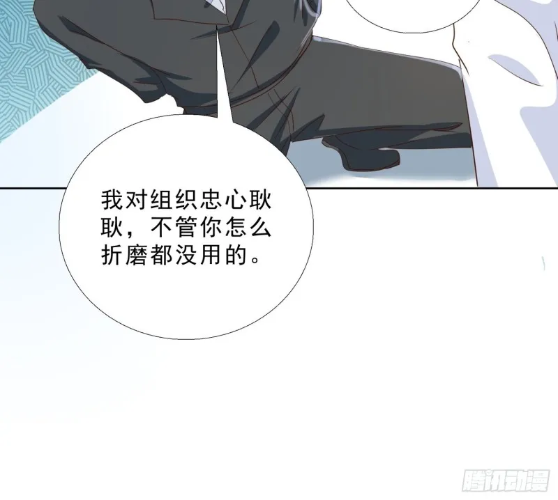 126话 拷问 第31页