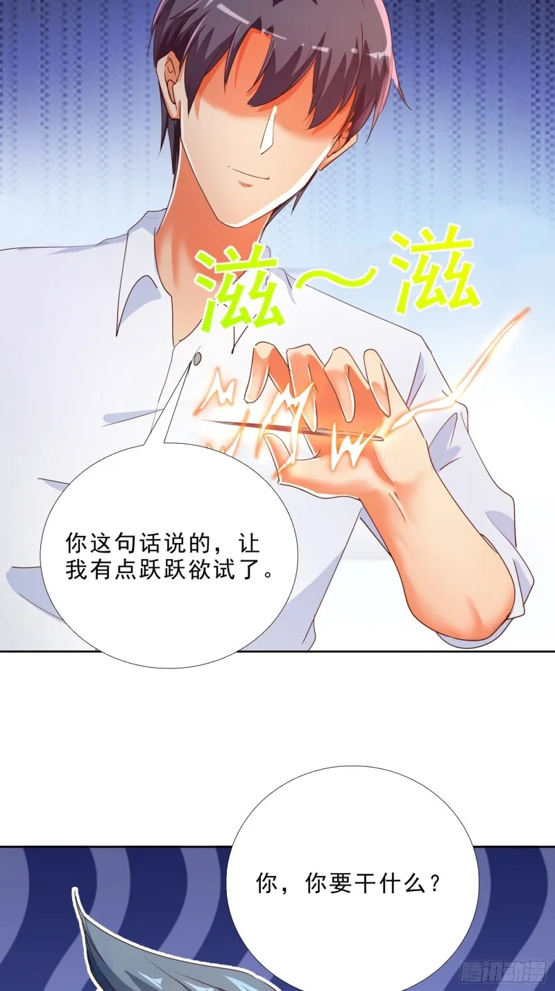 126话 拷问 第33页