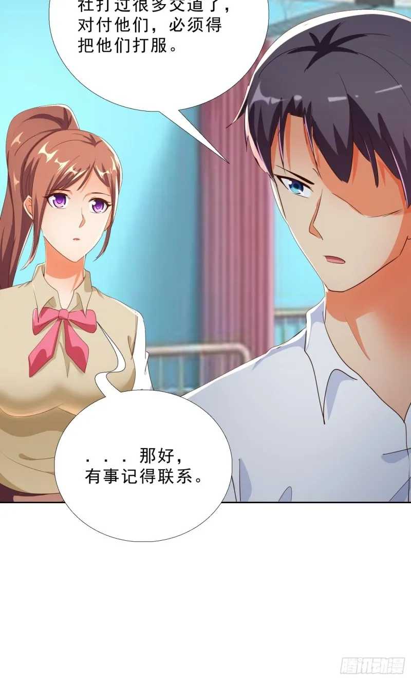 125话 打到服为止 第9页
