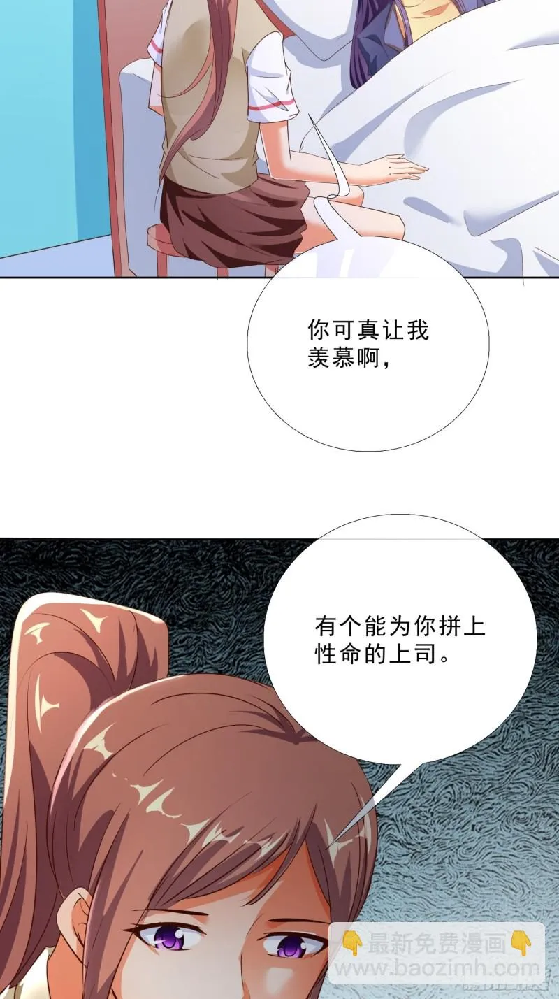 125话 打到服为止 第12页