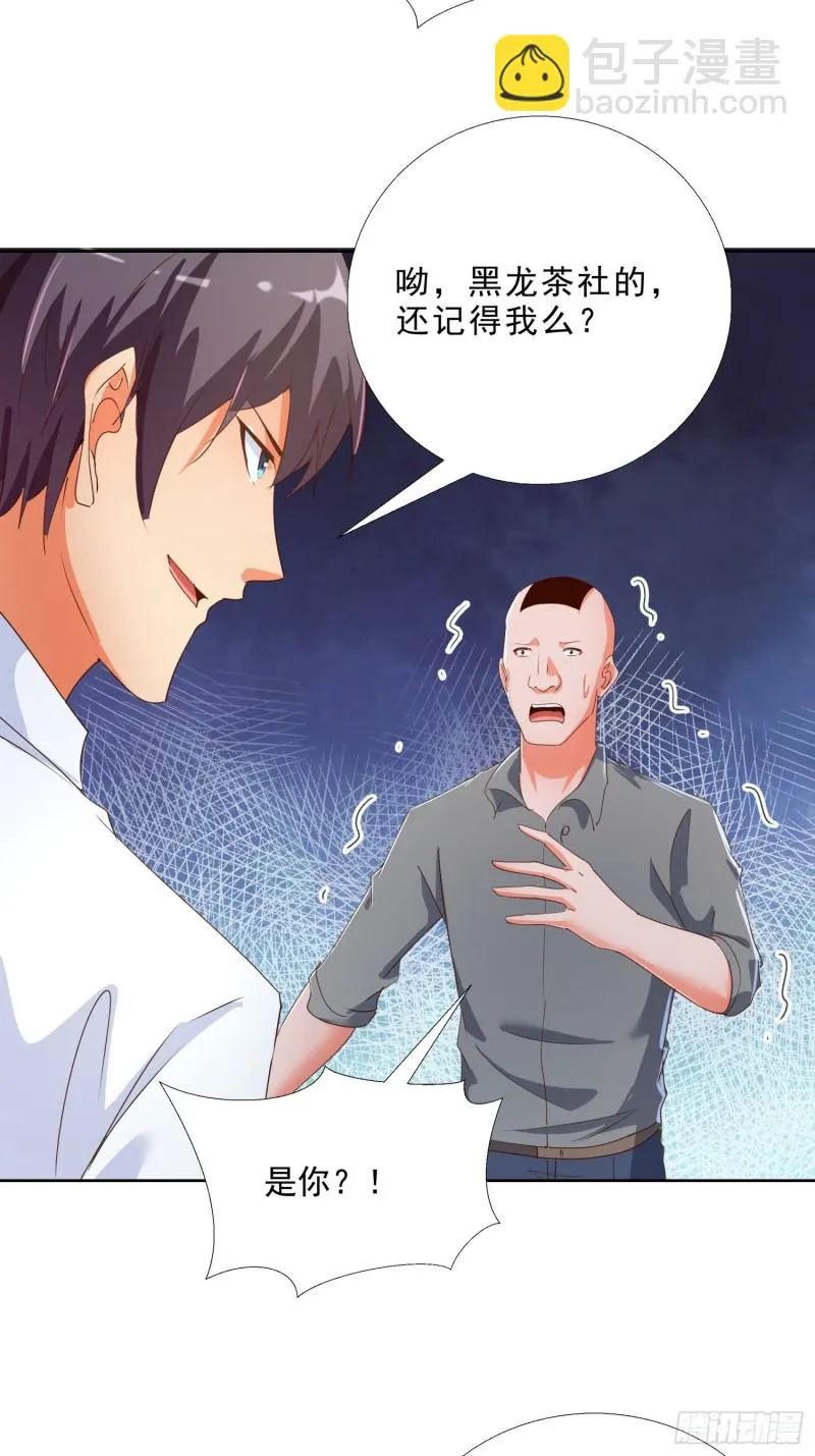 125话 打到服为止 第20页