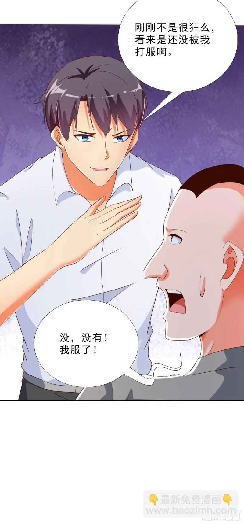125话 打到服为止 第21页