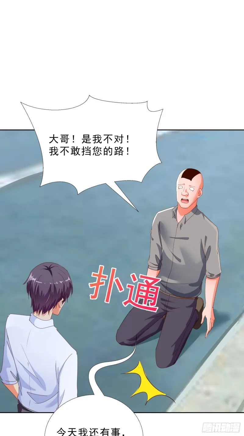 125话 打到服为止 第22页
