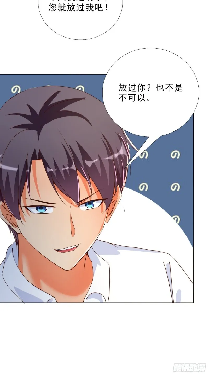 125话 打到服为止 第23页