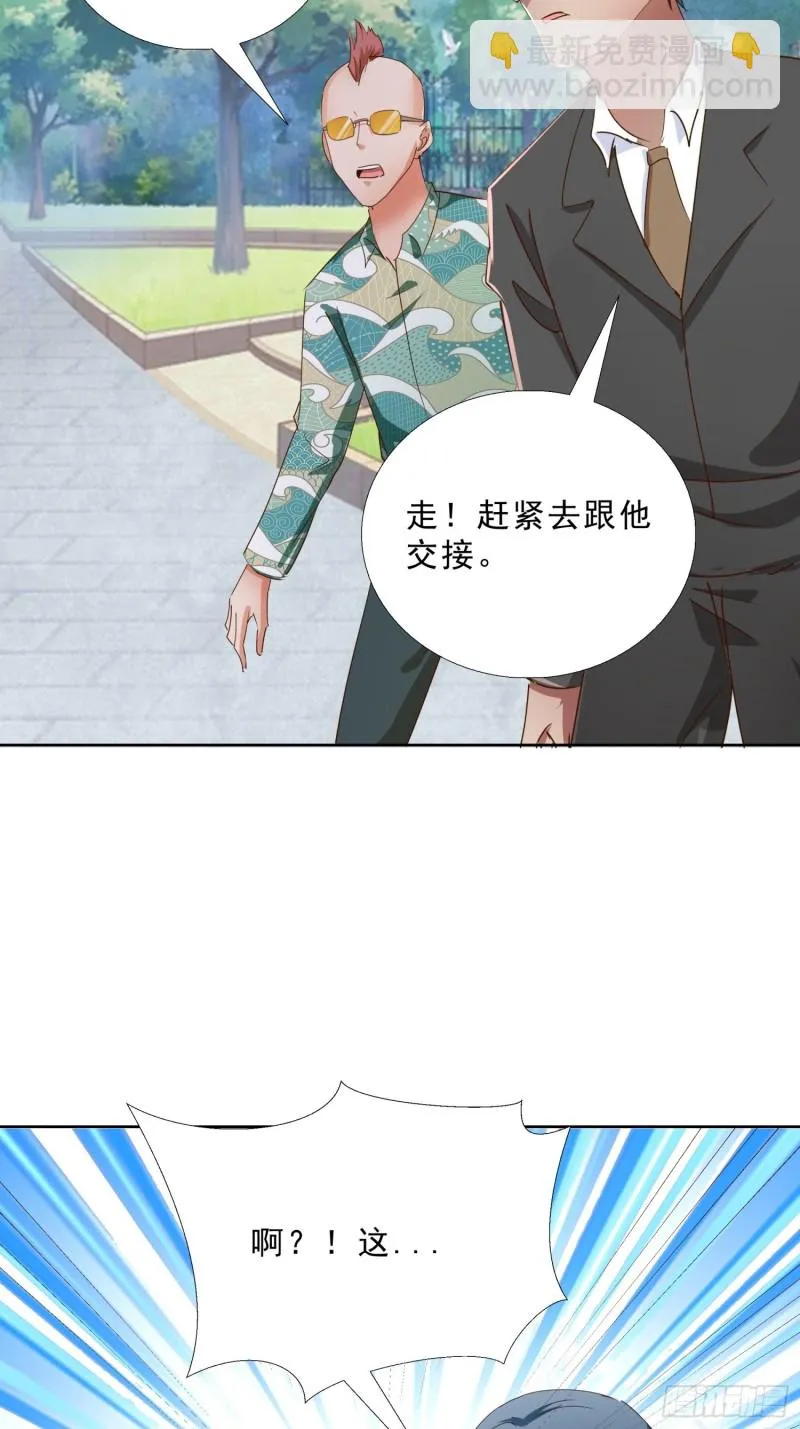 125话 打到服为止 第31页