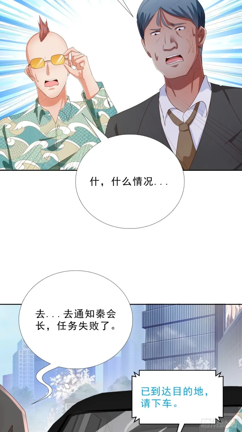 125话 打到服为止 第32页