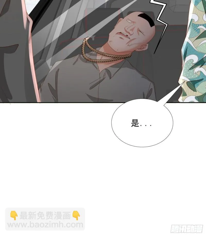 125话 打到服为止 第33页