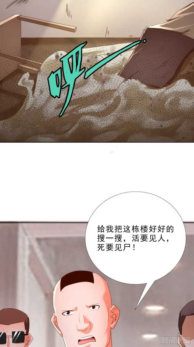 123话 被抓住了 第3页