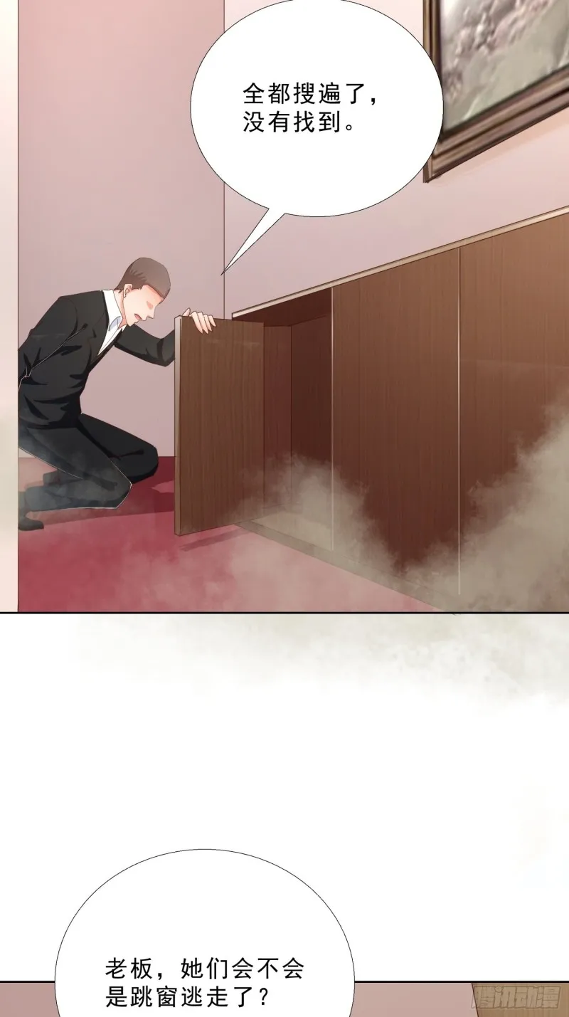 123话 被抓住了 第8页