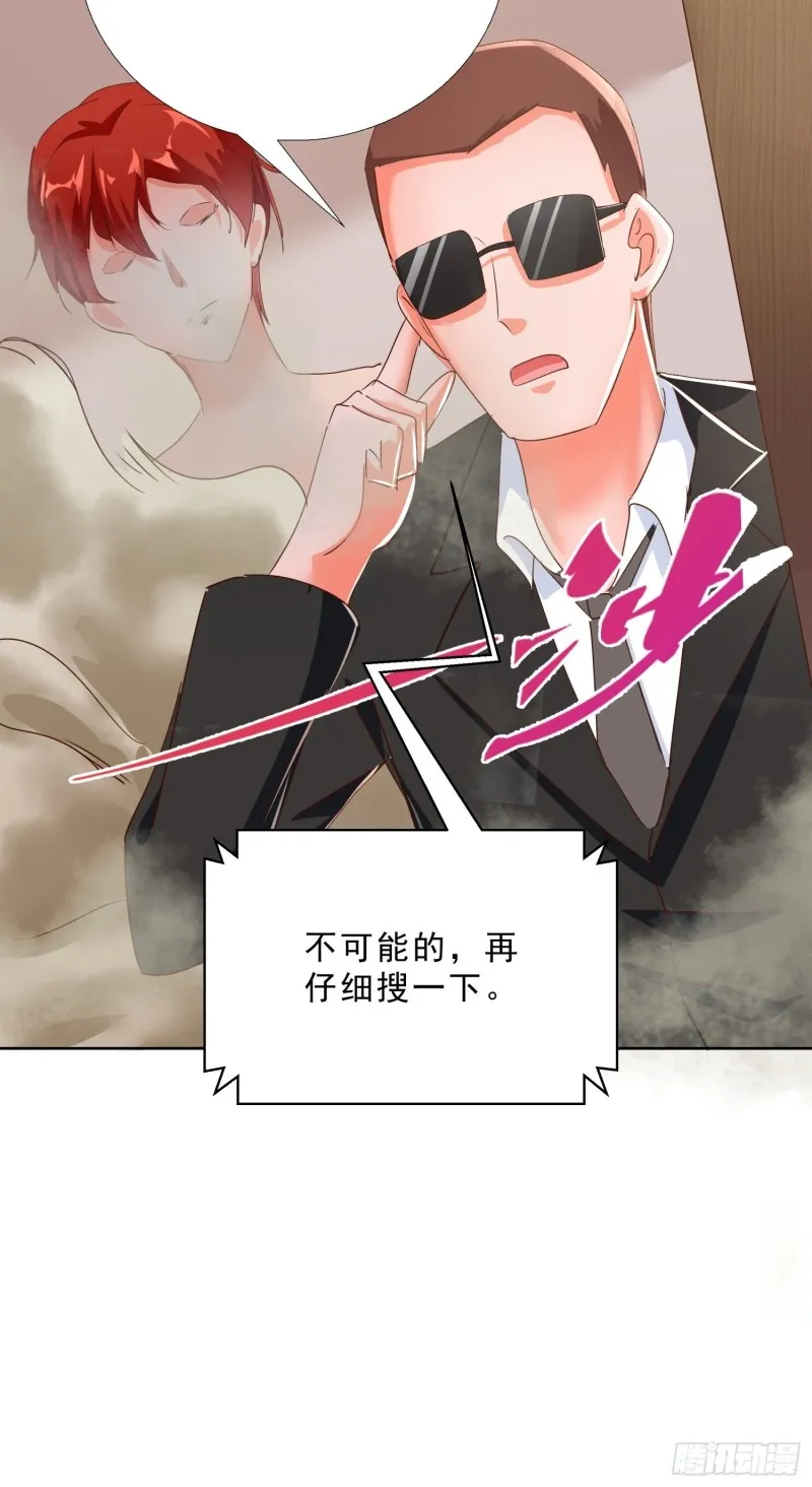 123话 被抓住了 第9页