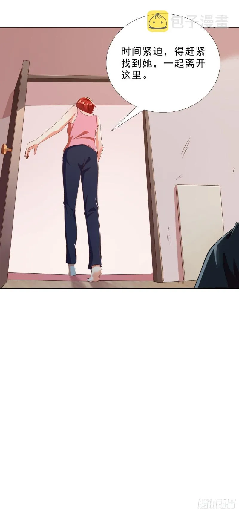 123话 被抓住了 第13页