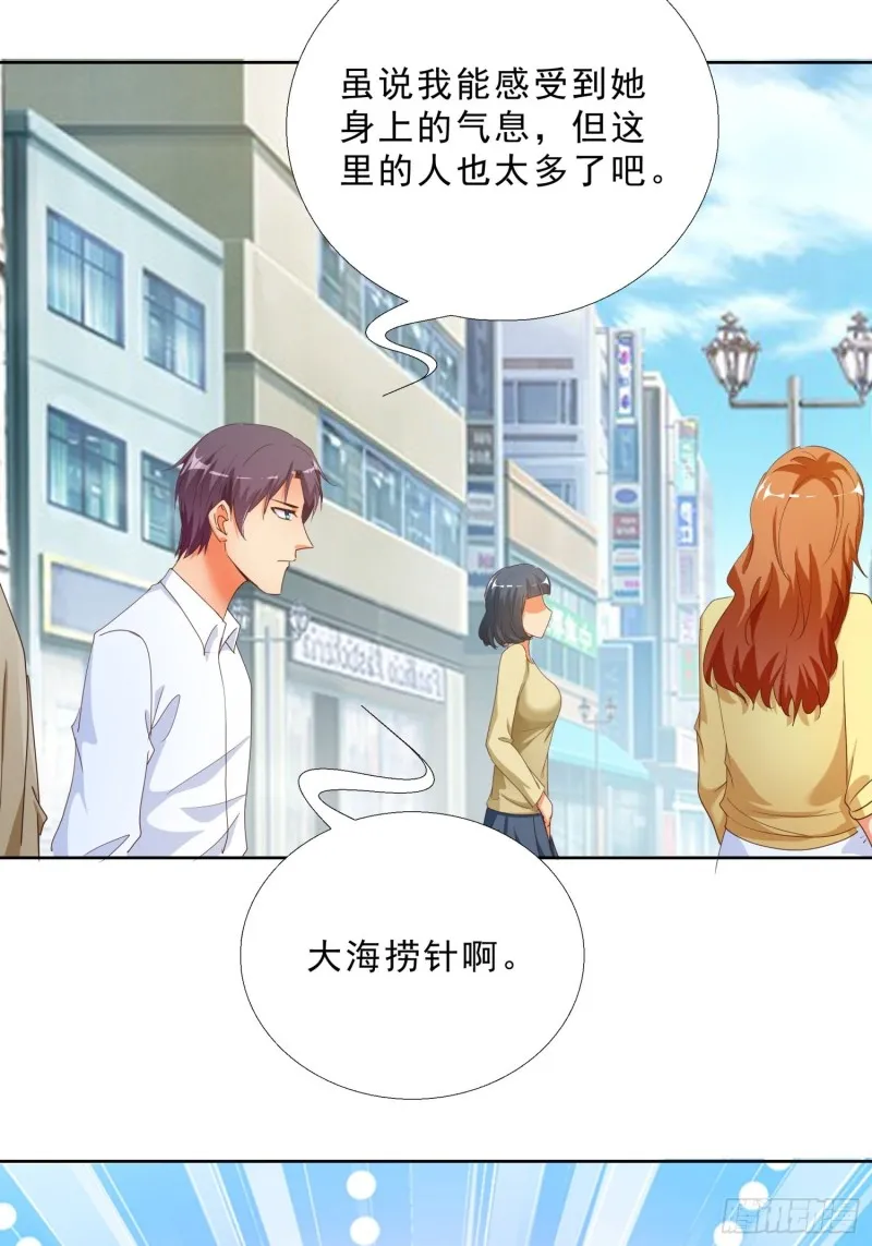 123话 被抓住了 第15页