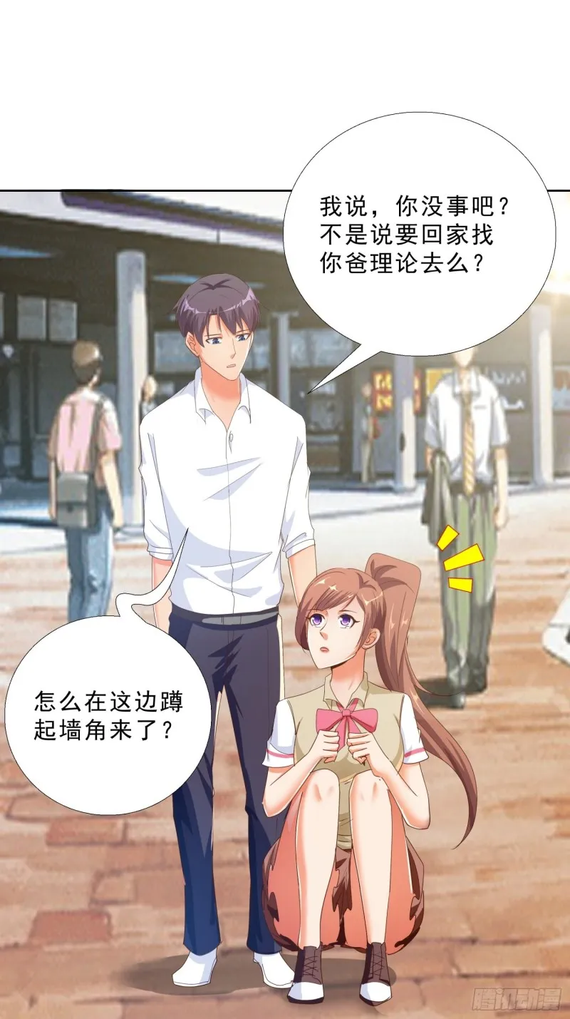 123话 被抓住了 第18页
