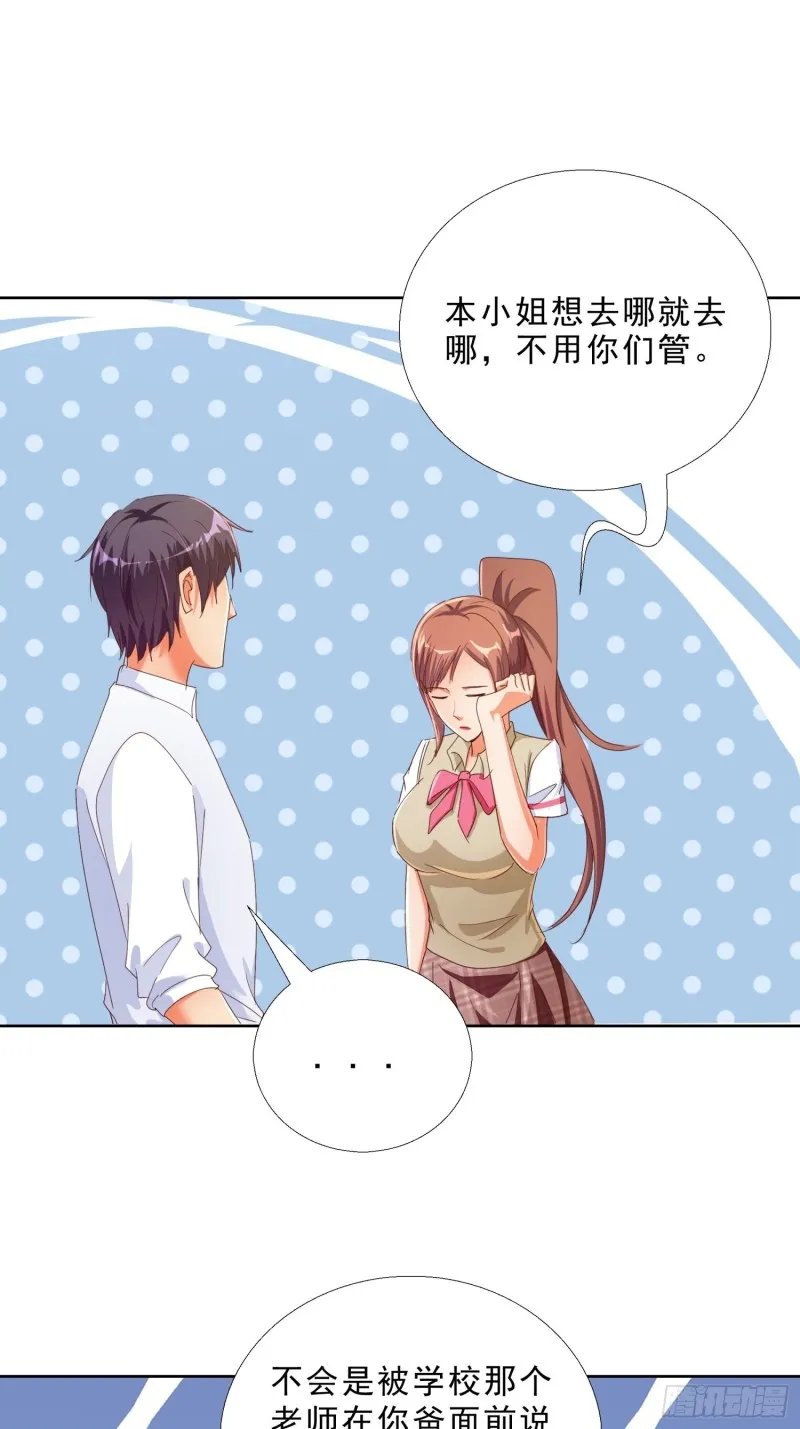 123话 被抓住了 第20页