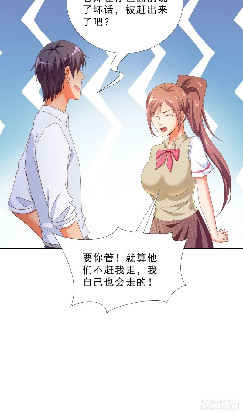 123话 被抓住了 第21页
