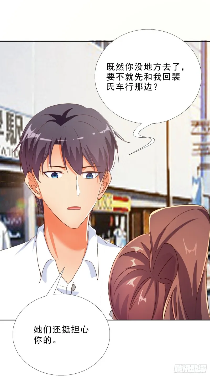 123话 被抓住了 第22页
