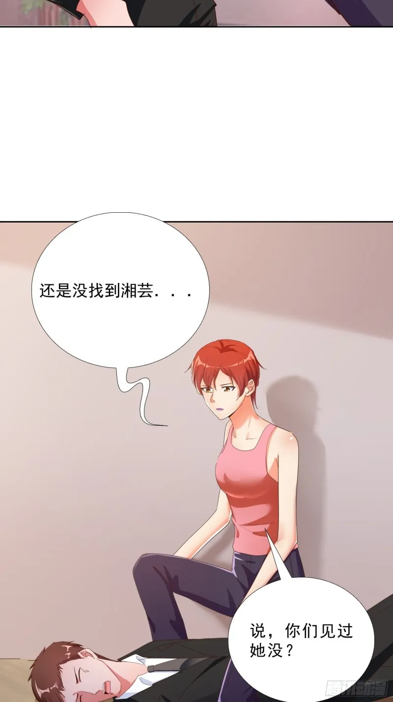 123话 被抓住了 第28页