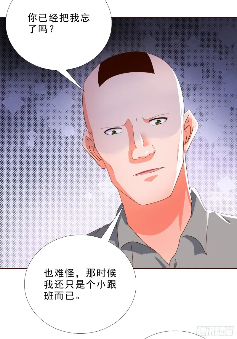 123话 被抓住了 第31页