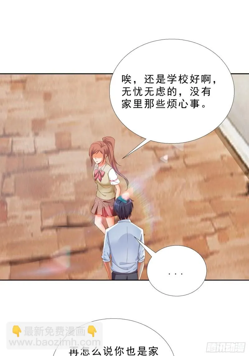 124话 拜托你 第2页