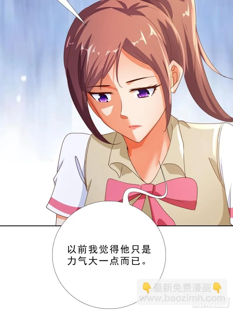 124话 拜托你 第22页