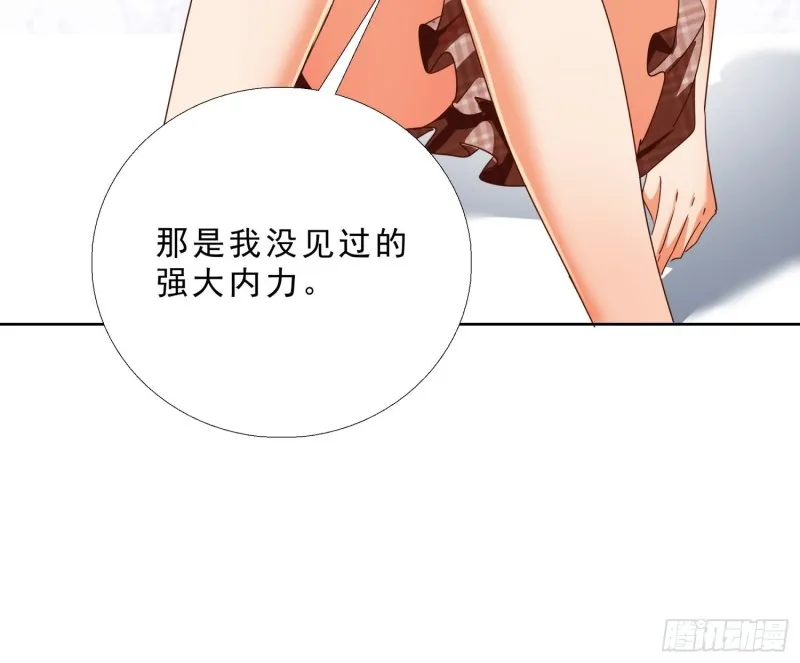 124话 拜托你 第24页