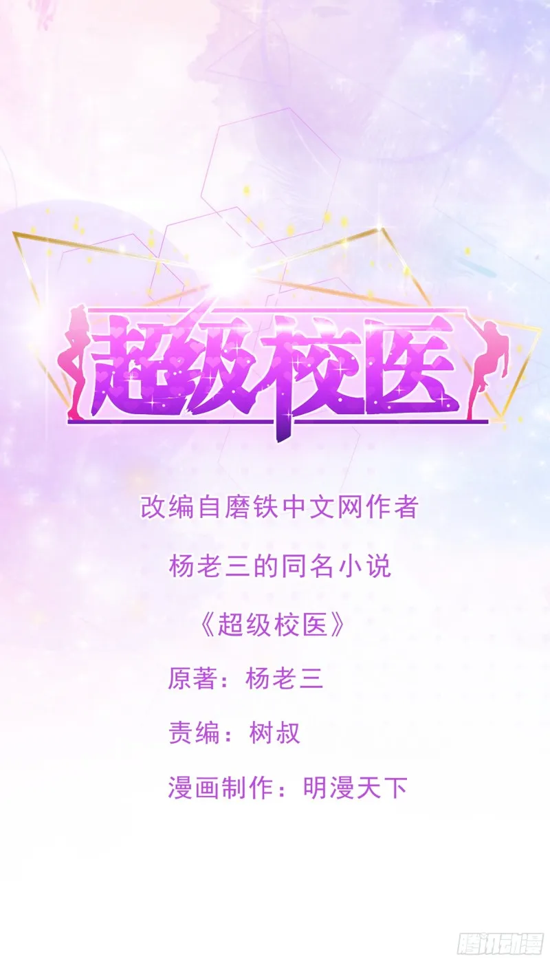 121话 底线 第1页