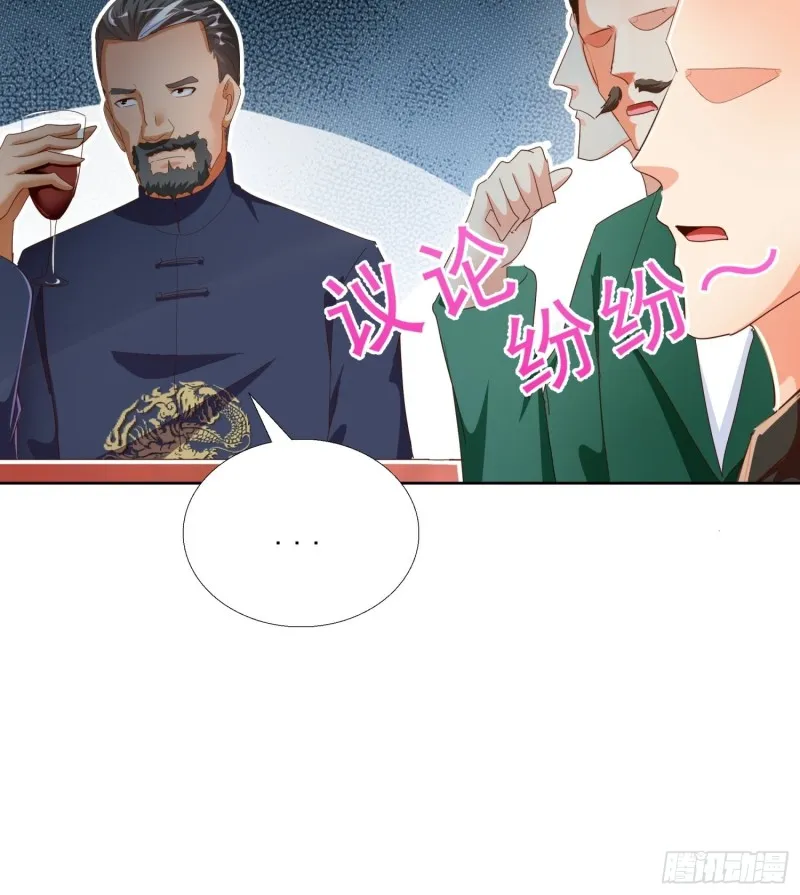 121话 底线 第23页