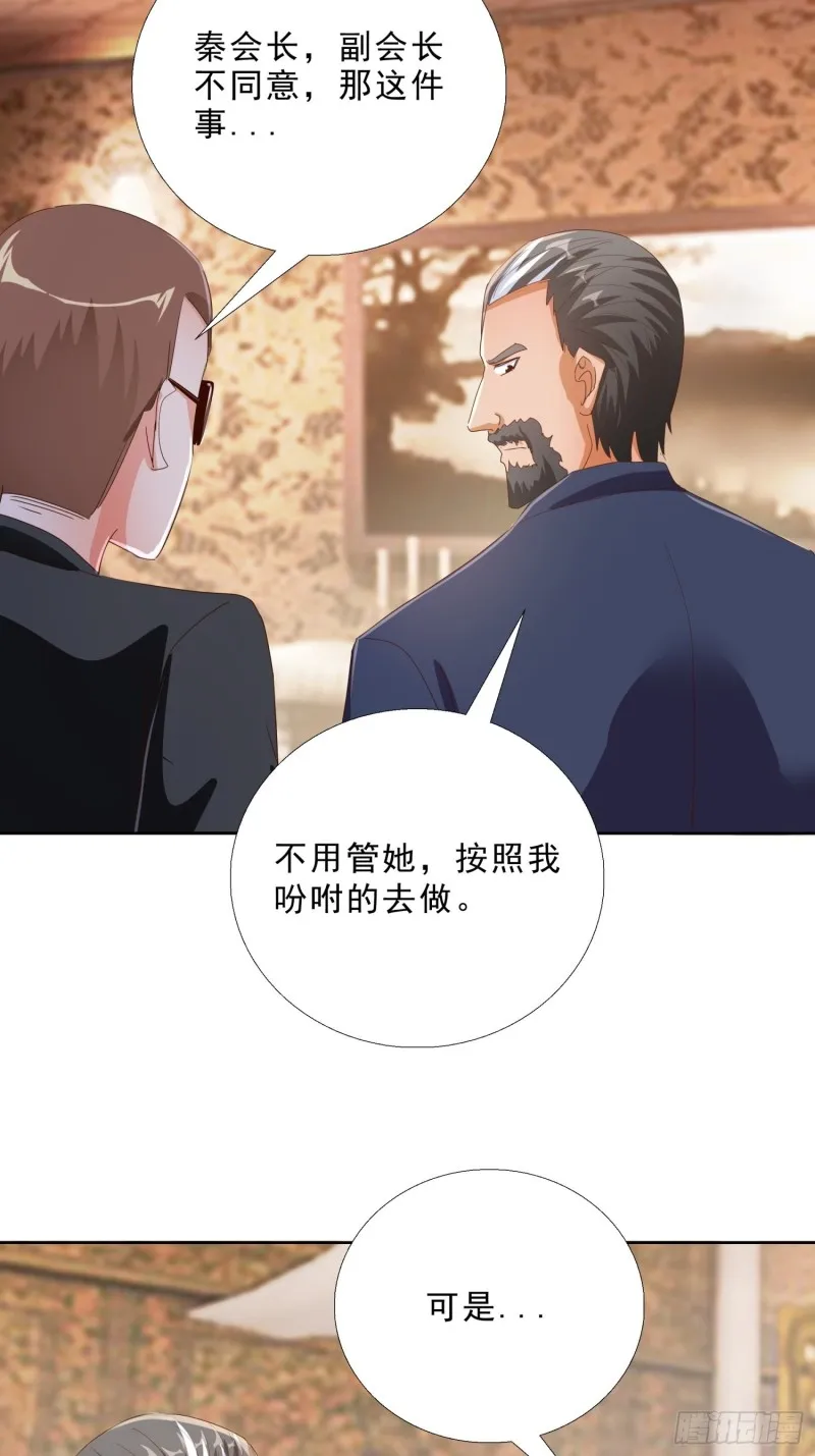 121话 底线 第30页