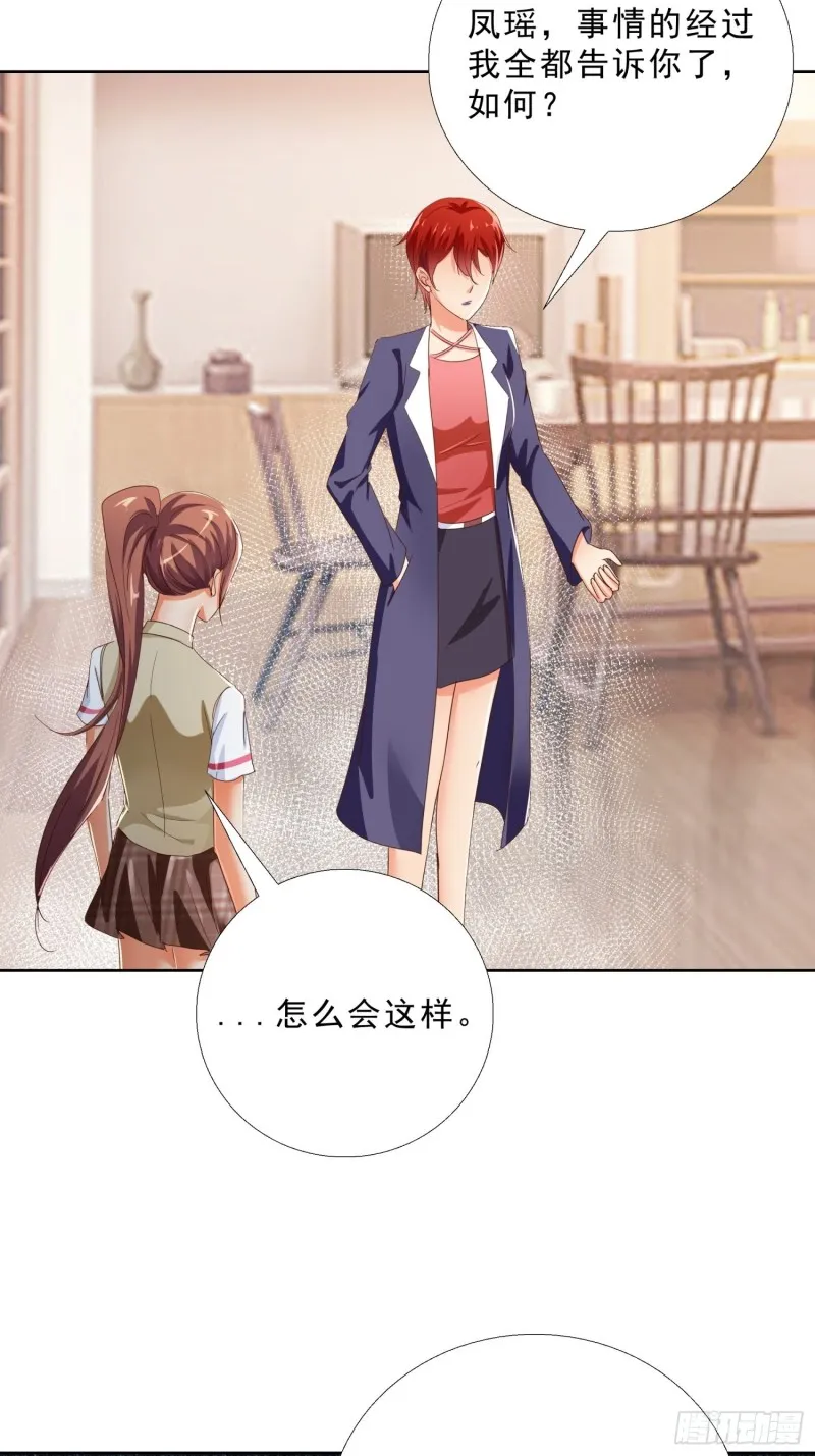 121话 底线 第33页