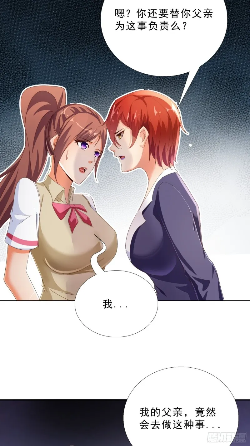 121话 底线 第34页