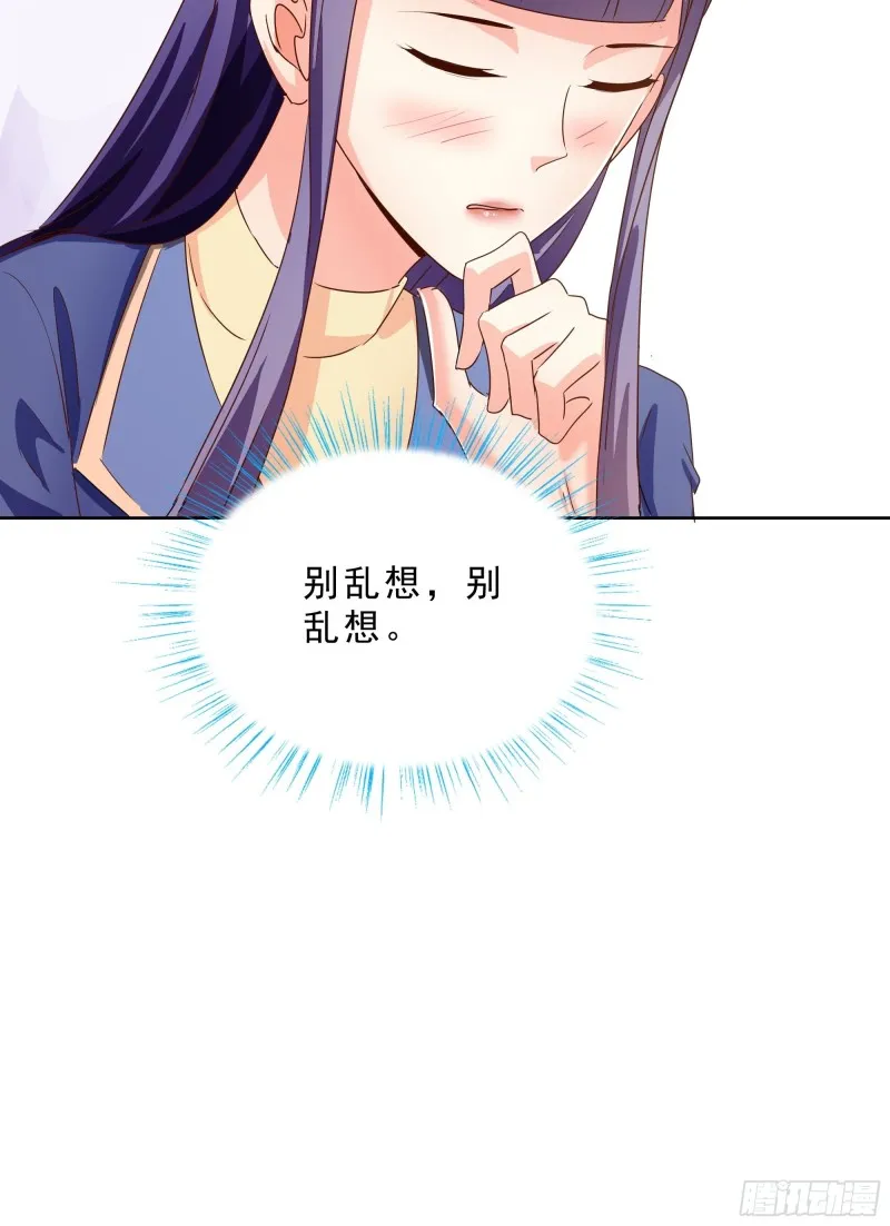 119话 你不能进 第11页