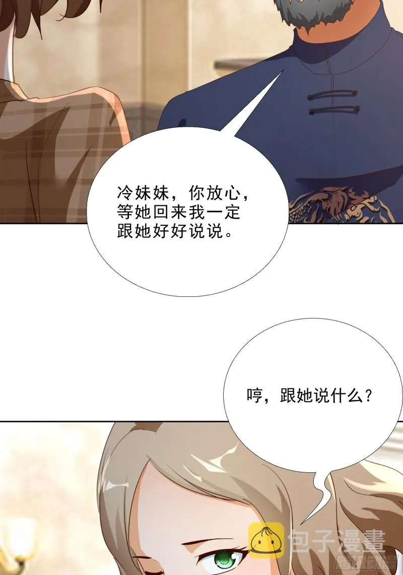 119话 你不能进 第34页