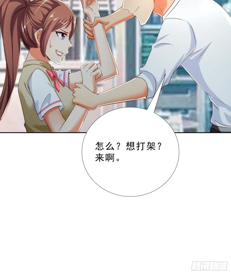 118话 假情侣 第10页