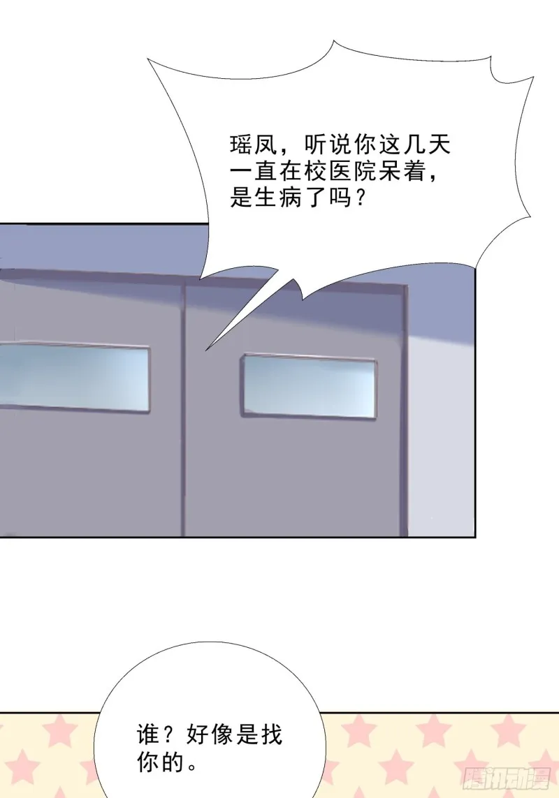 118话 假情侣 第11页