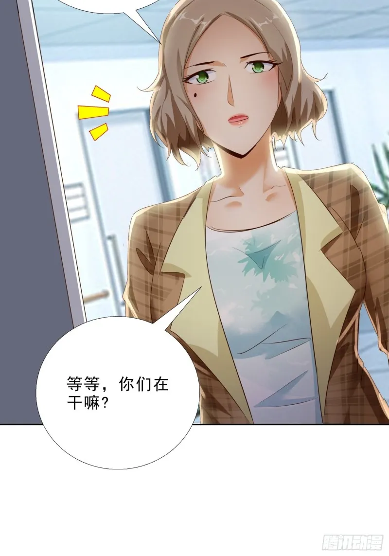 118话 假情侣 第13页