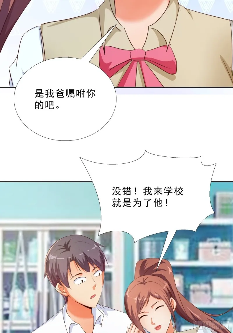 118话 假情侣 第18页